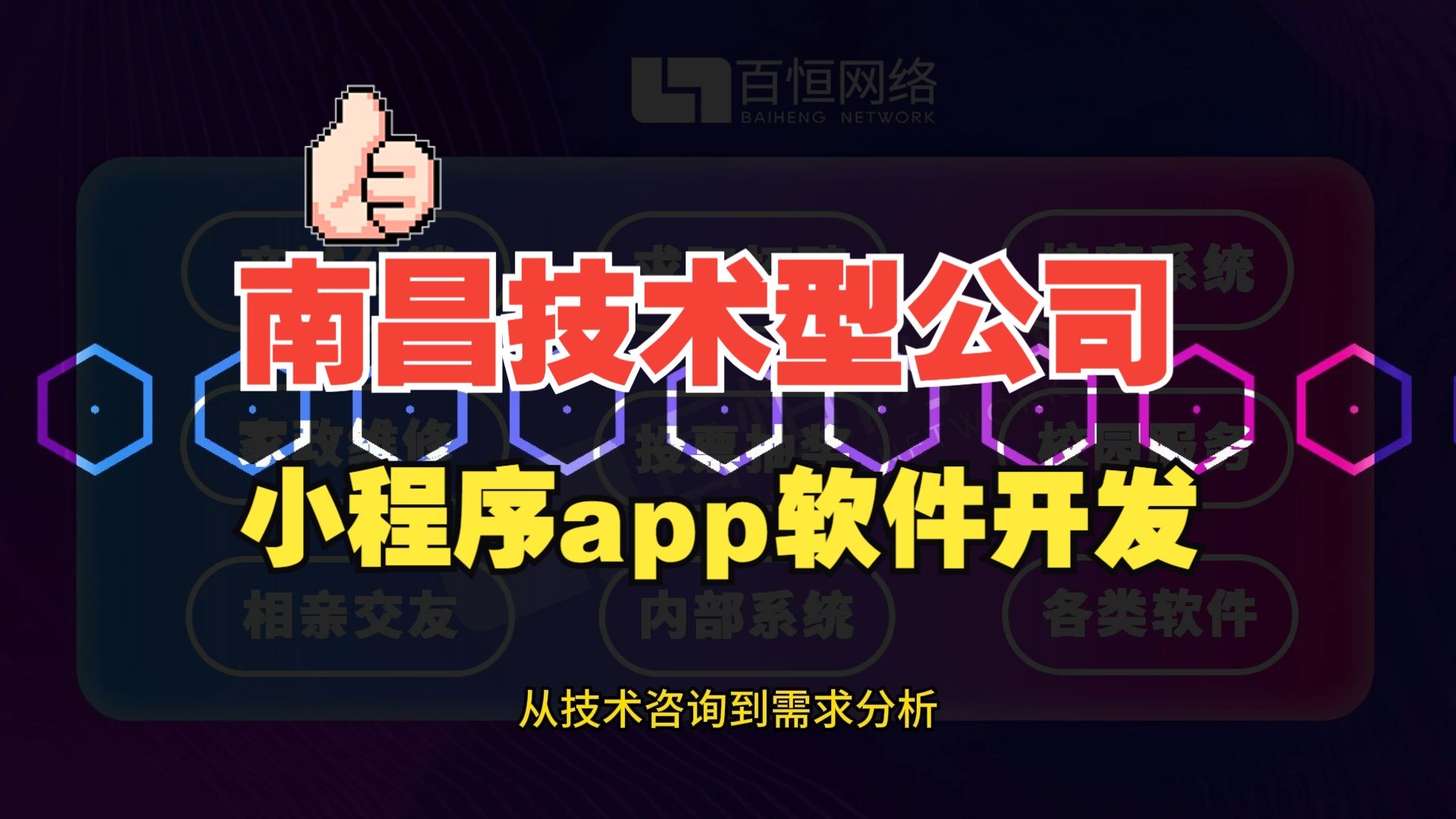 深耕技術(shù)十八載，專(zhuān)業(yè)賦能小程序商城與APP開(kāi)發(fā)——南昌軟件開(kāi)發(fā)團(tuán)隊(duì)的匠心之路