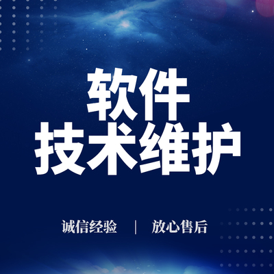 網(wǎng)站運(yùn)維服務(wù)費(fèi)用解析 從基礎(chǔ)托管到軟件開(kāi)發(fā)的全方位指南